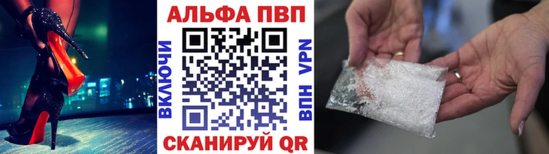 A PVP Crystall Бийск