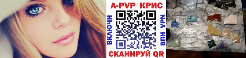 APVP Crystall  что такое наркотик  Бийск 