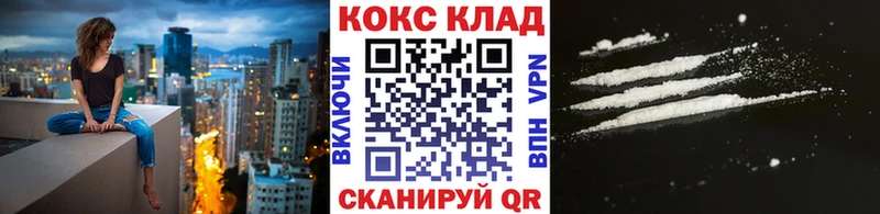 где можно купить наркотик Бийск Кокаин 97%