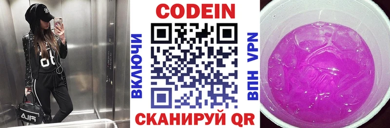 Кодеиновый сироп Lean Purple Drank маркетплейс Telegram Бийск