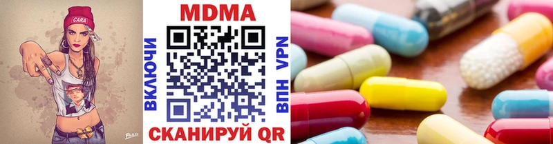 MDMA молли  Бийск 