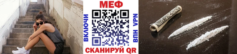 МЕФ мяу мяу Бийск